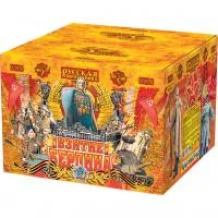 Взятие Берлина