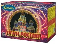 Огни России