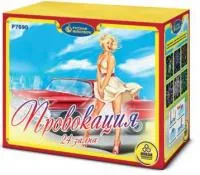 Провокация